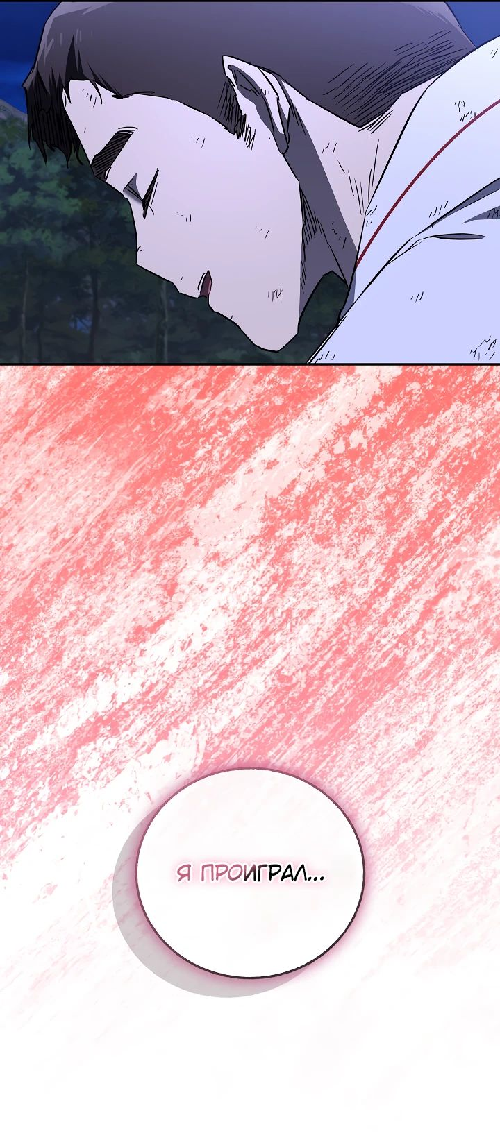 Read Лучший на свете друг детства RU Manga Online
