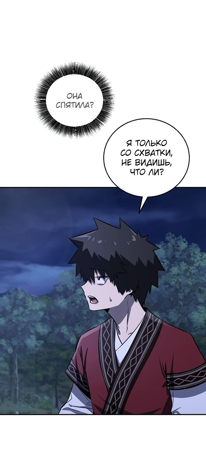 Read Лучший на свете друг детства RU Manga Online