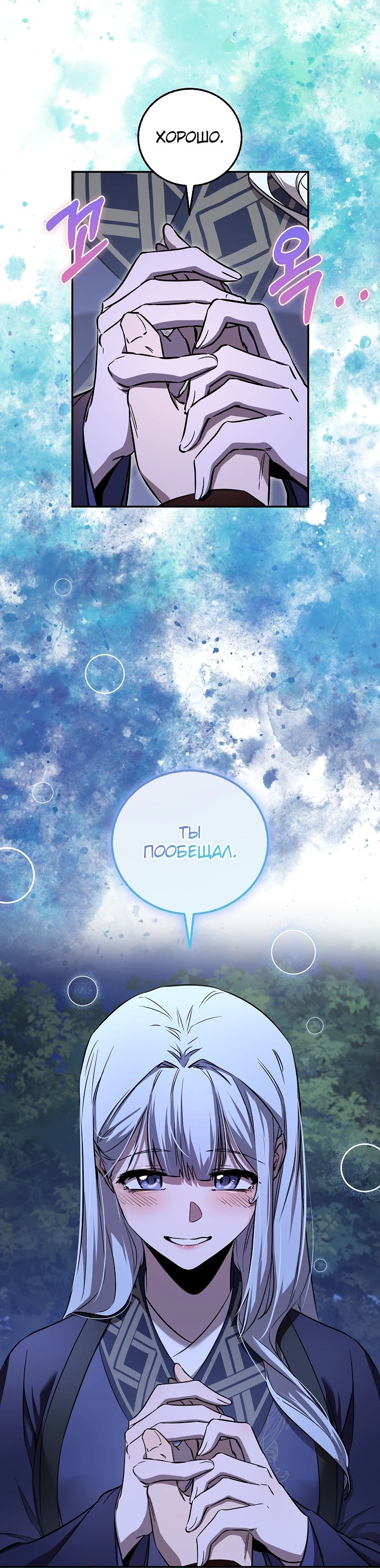 Read Лучший на свете друг детства RU Manga Online