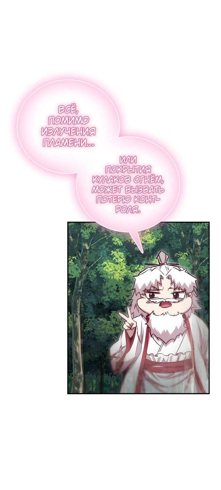 Read Лучший на свете друг детства RU Manga Online