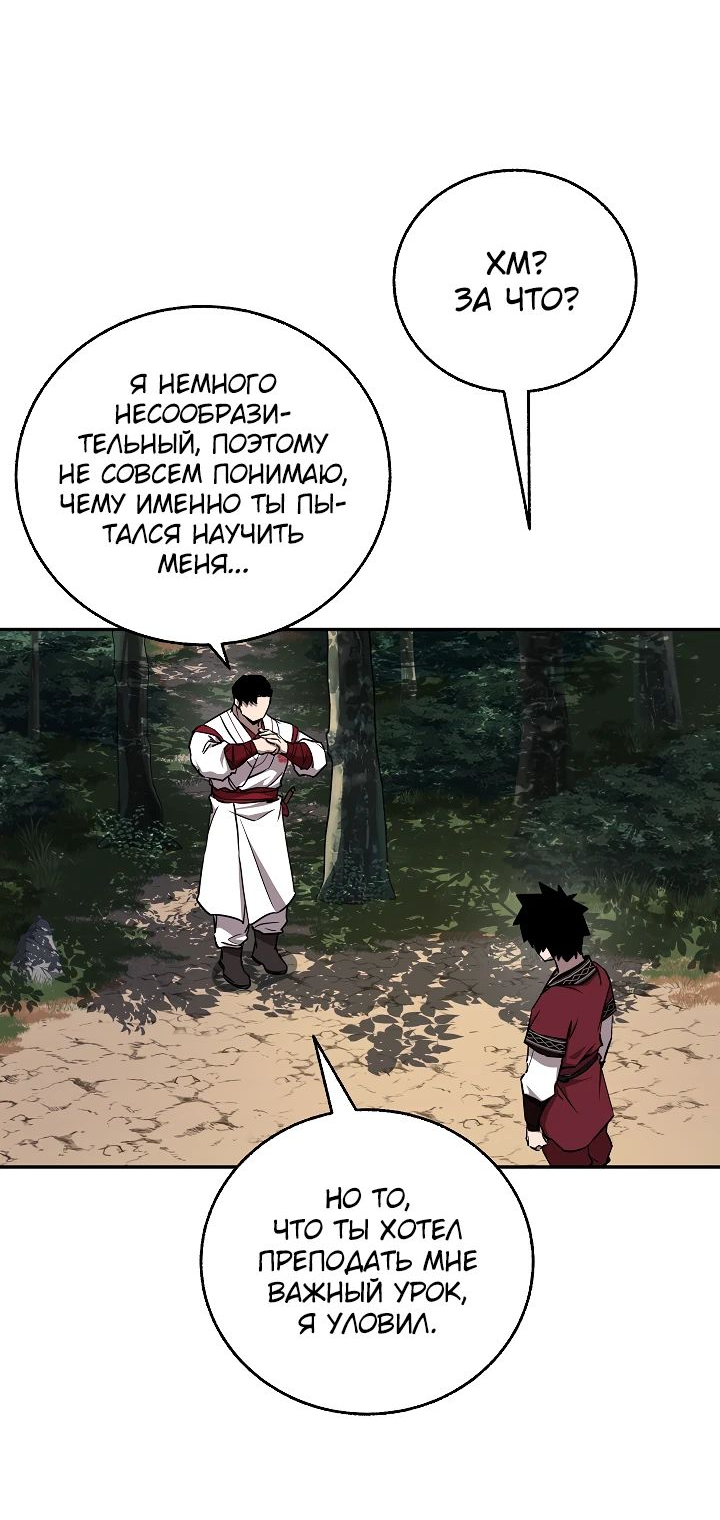 Read Лучший на свете друг детства RU Manga Online