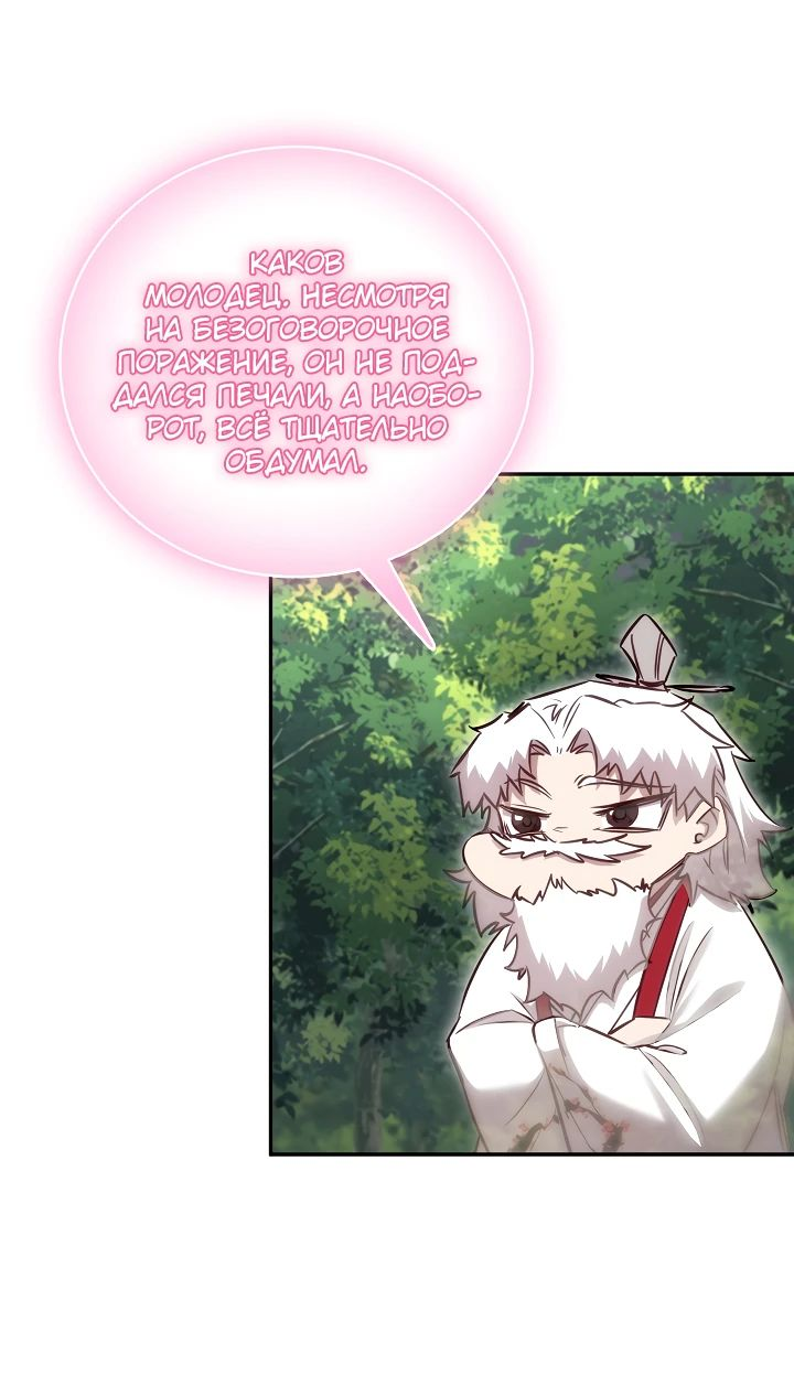 Read Лучший на свете друг детства RU Manga Online