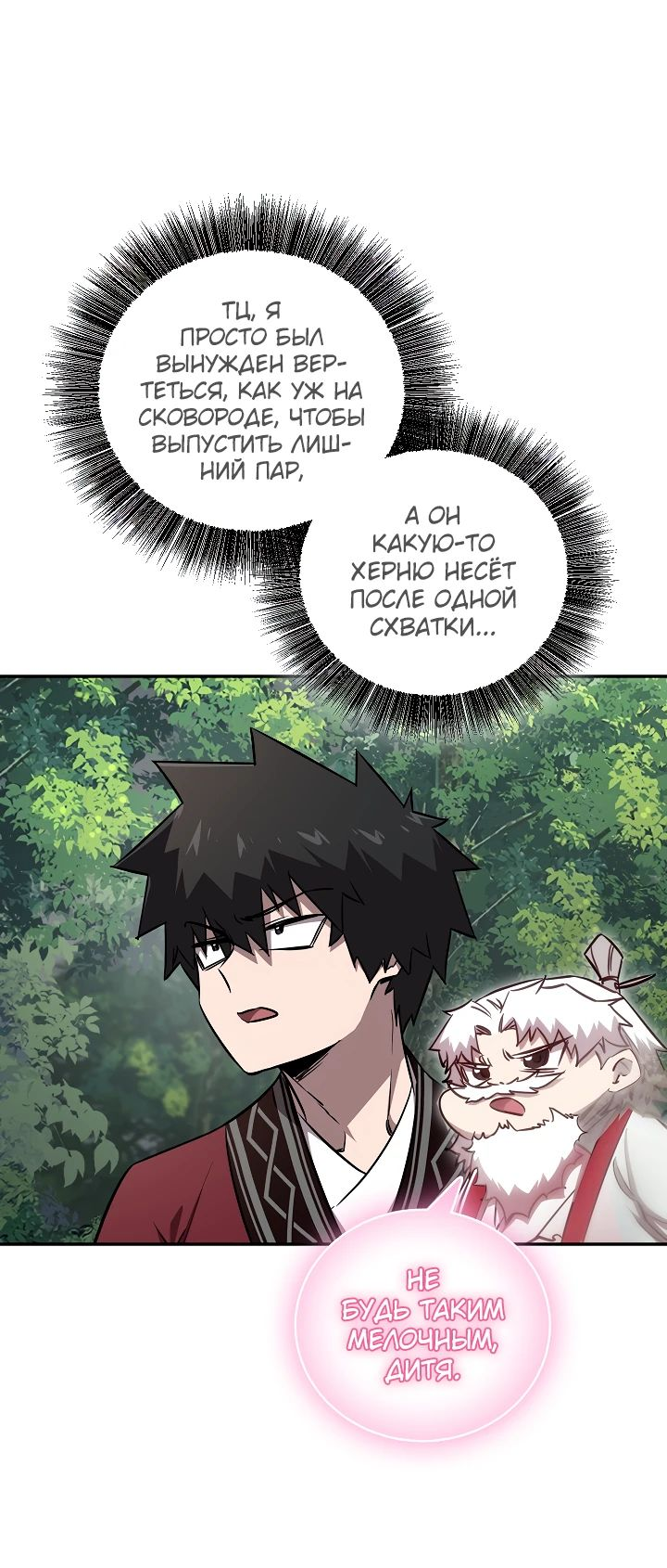 Read Лучший на свете друг детства RU Manga Online