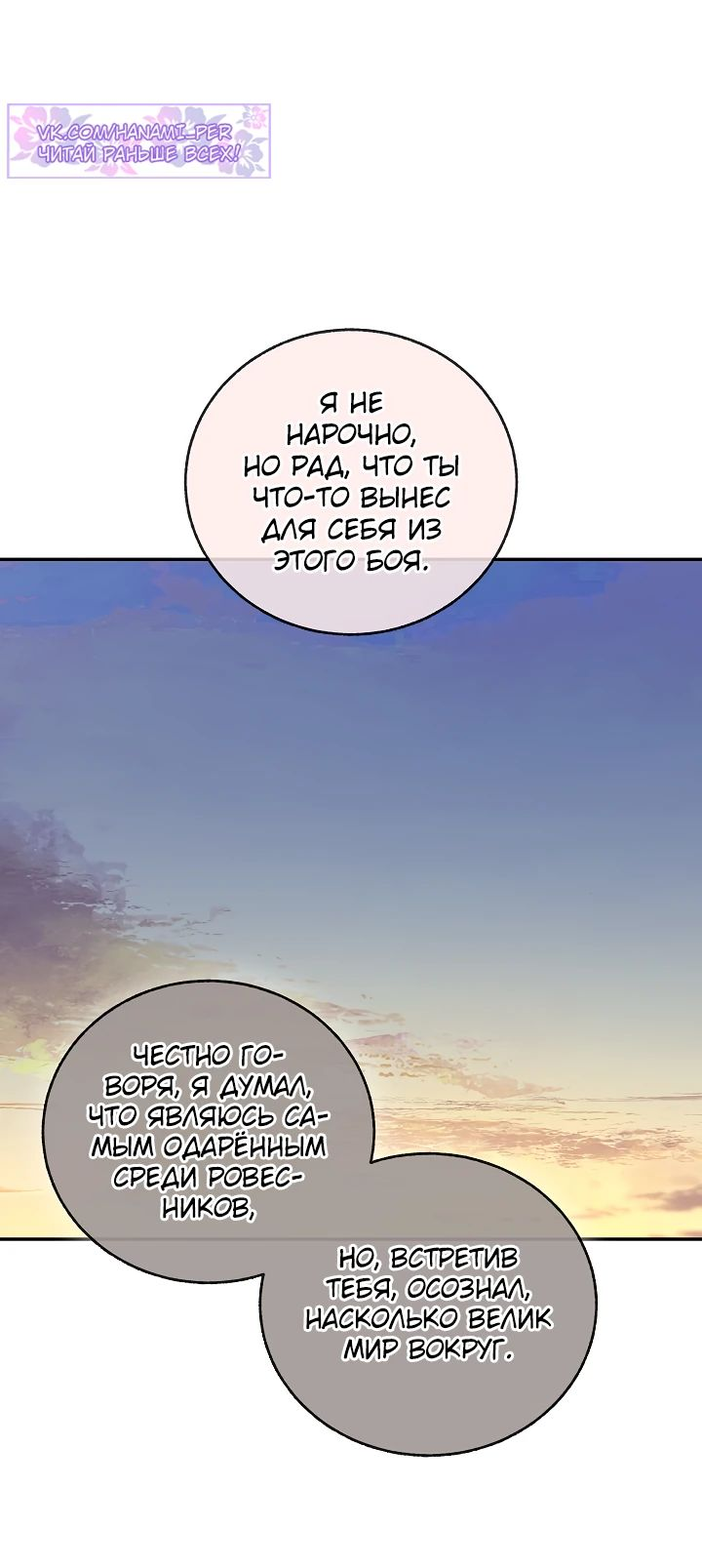 Read Лучший на свете друг детства RU Manga Online