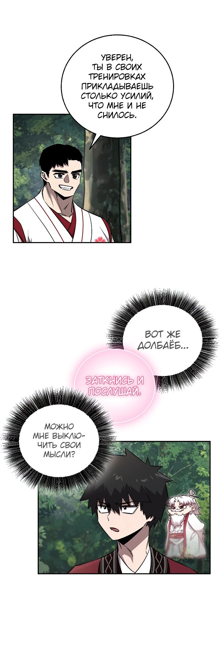 Read Лучший на свете друг детства RU Manga Online
