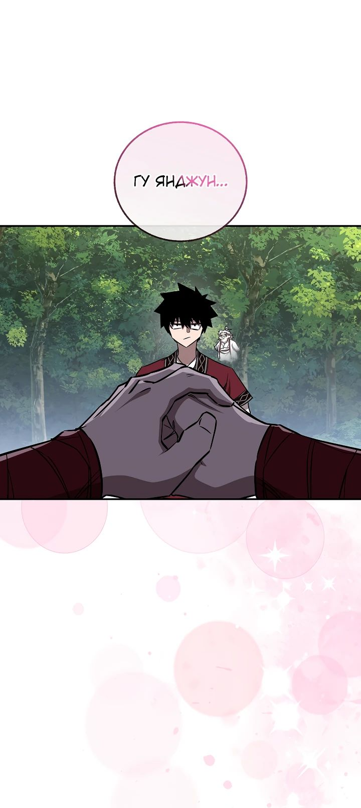 Read Лучший на свете друг детства RU Manga Online