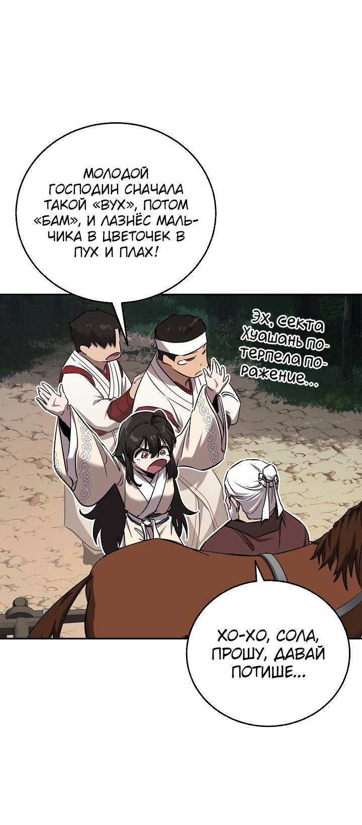 Read Лучший на свете друг детства RU Manga Online