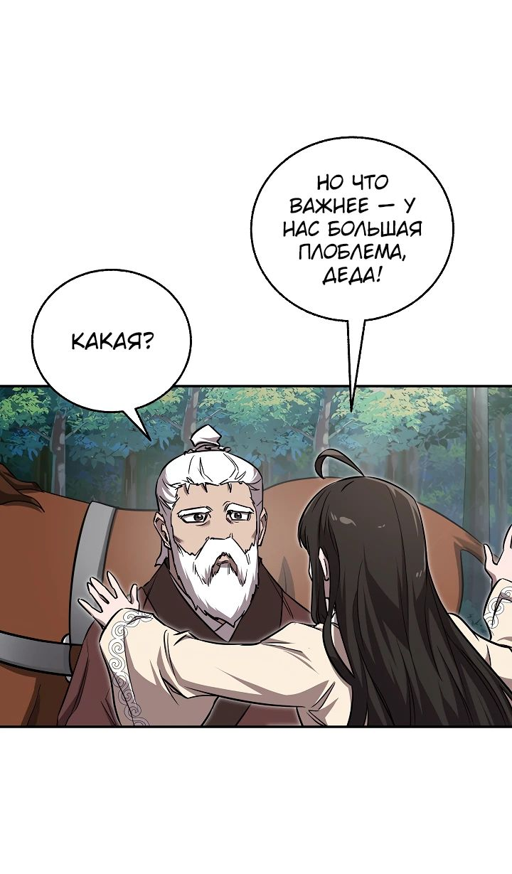 Read Лучший на свете друг детства RU Manga Online