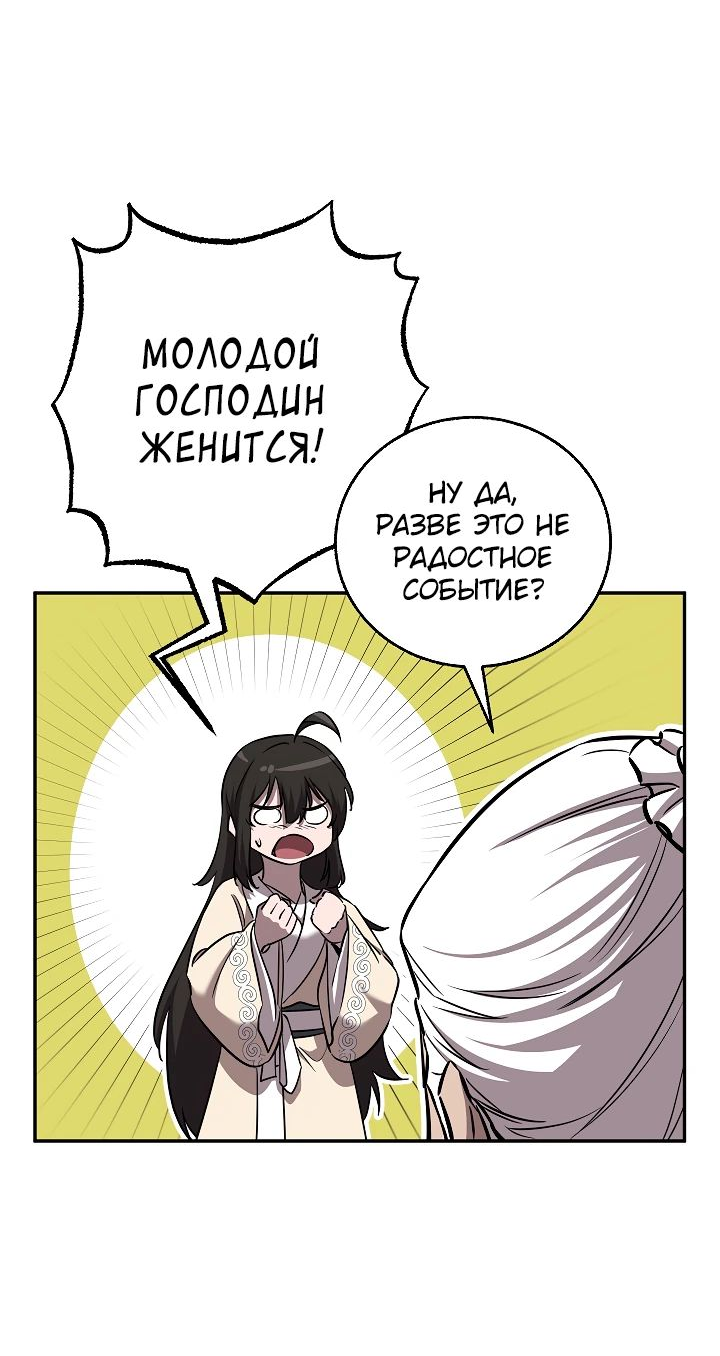 Read Лучший на свете друг детства RU Manga Online