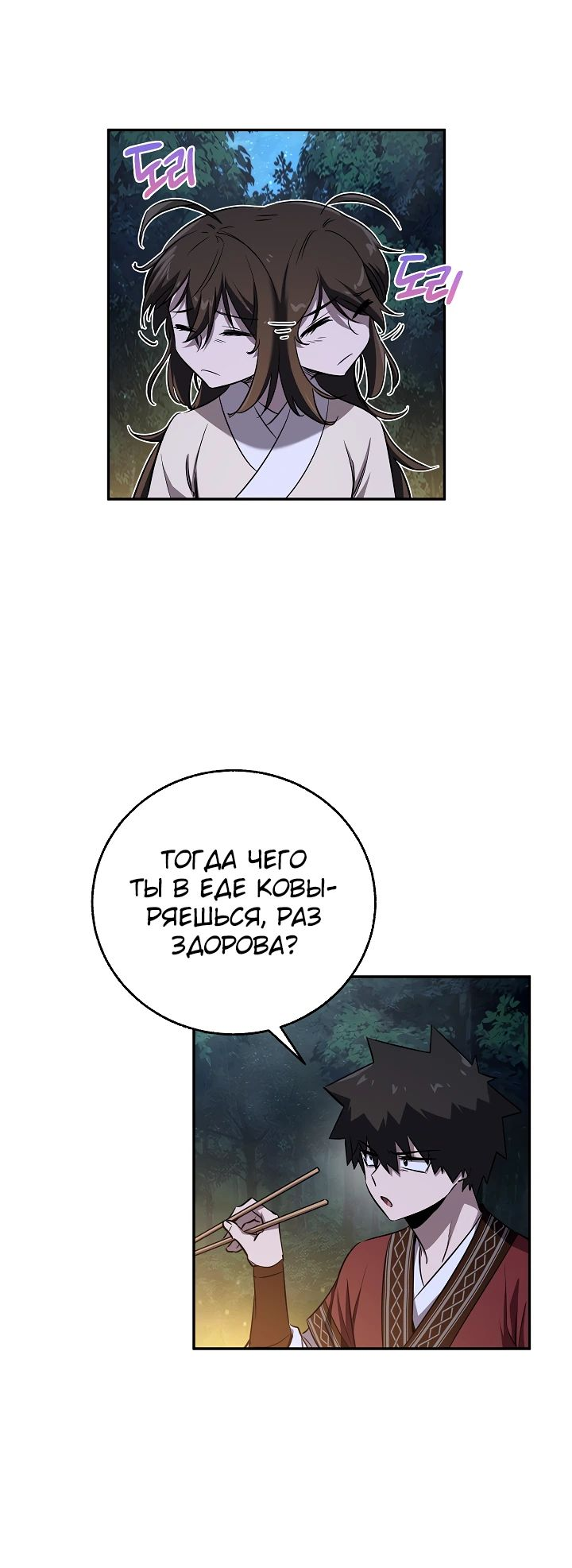 Read Лучший на свете друг детства RU Manga Online