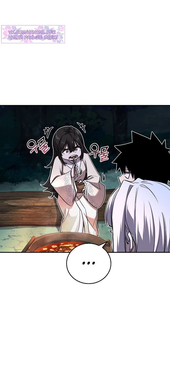 Read Лучший на свете друг детства RU Manga Online