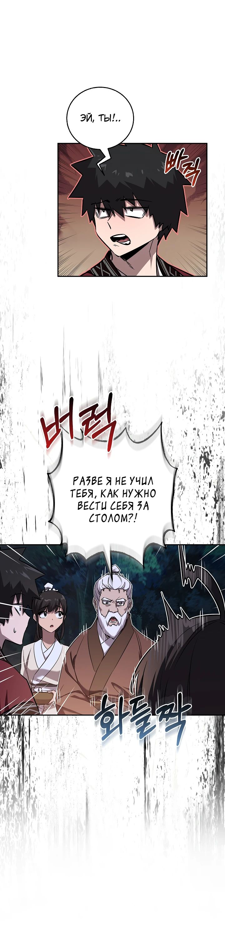 Read Лучший на свете друг детства RU Manga Online