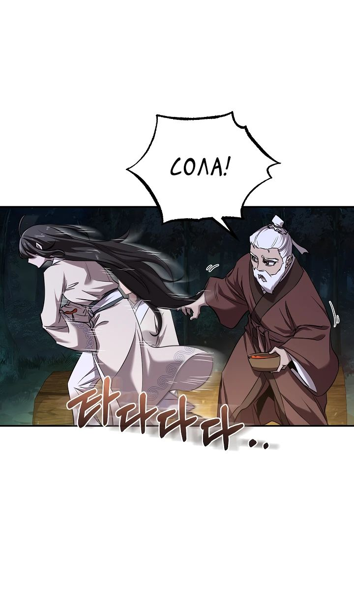 Read Лучший на свете друг детства RU Manga Online