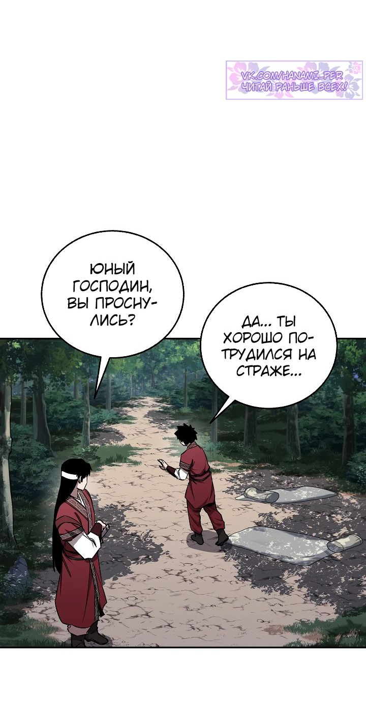 Read Лучший на свете друг детства RU Manga Online