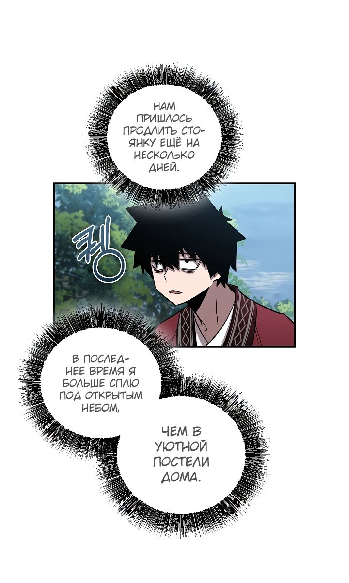 Read Лучший на свете друг детства RU Manga Online