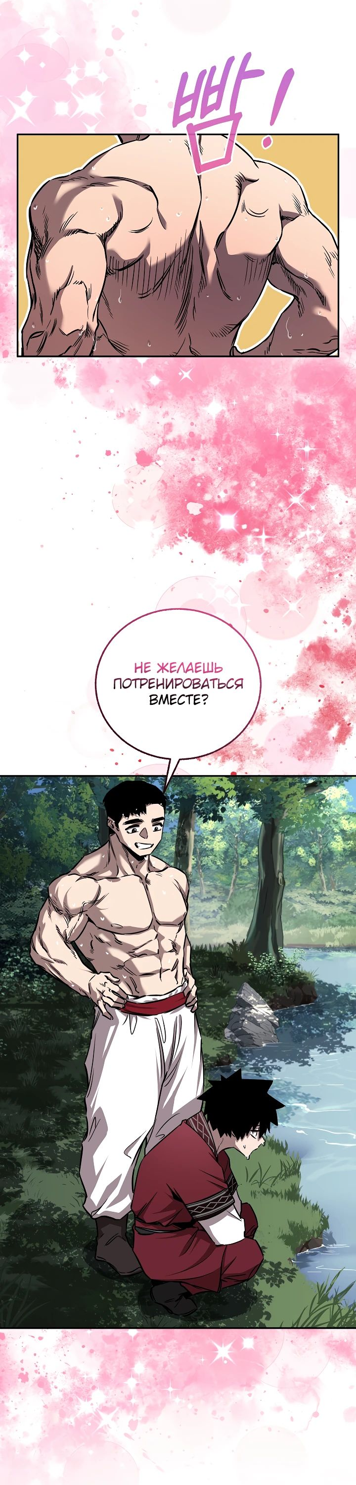 Read Лучший на свете друг детства RU Manga Online