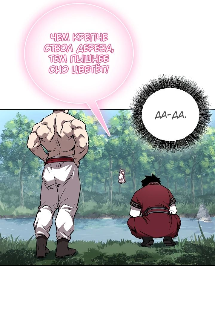Read Лучший на свете друг детства RU Manga Online