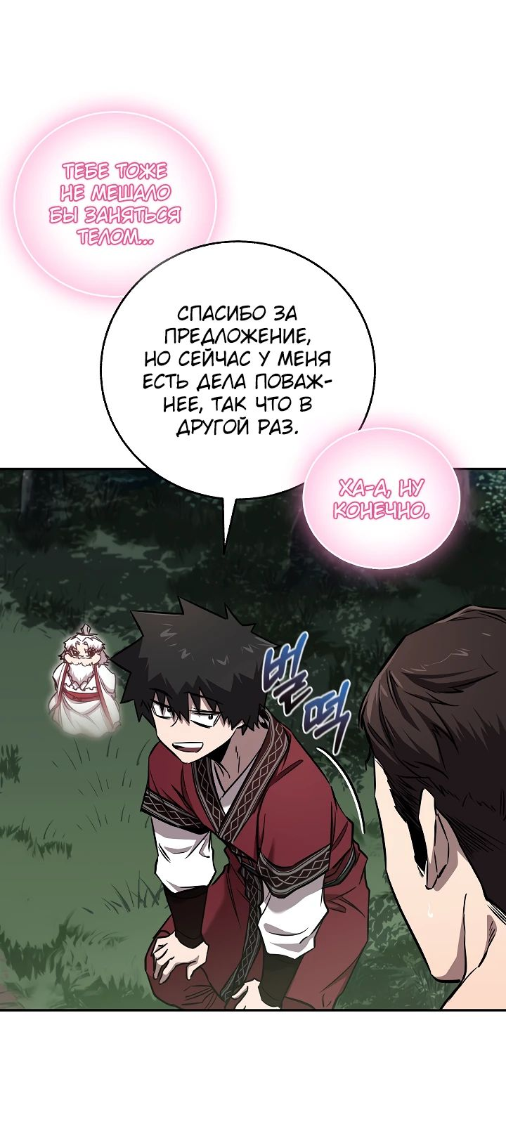 Read Лучший на свете друг детства RU Manga Online