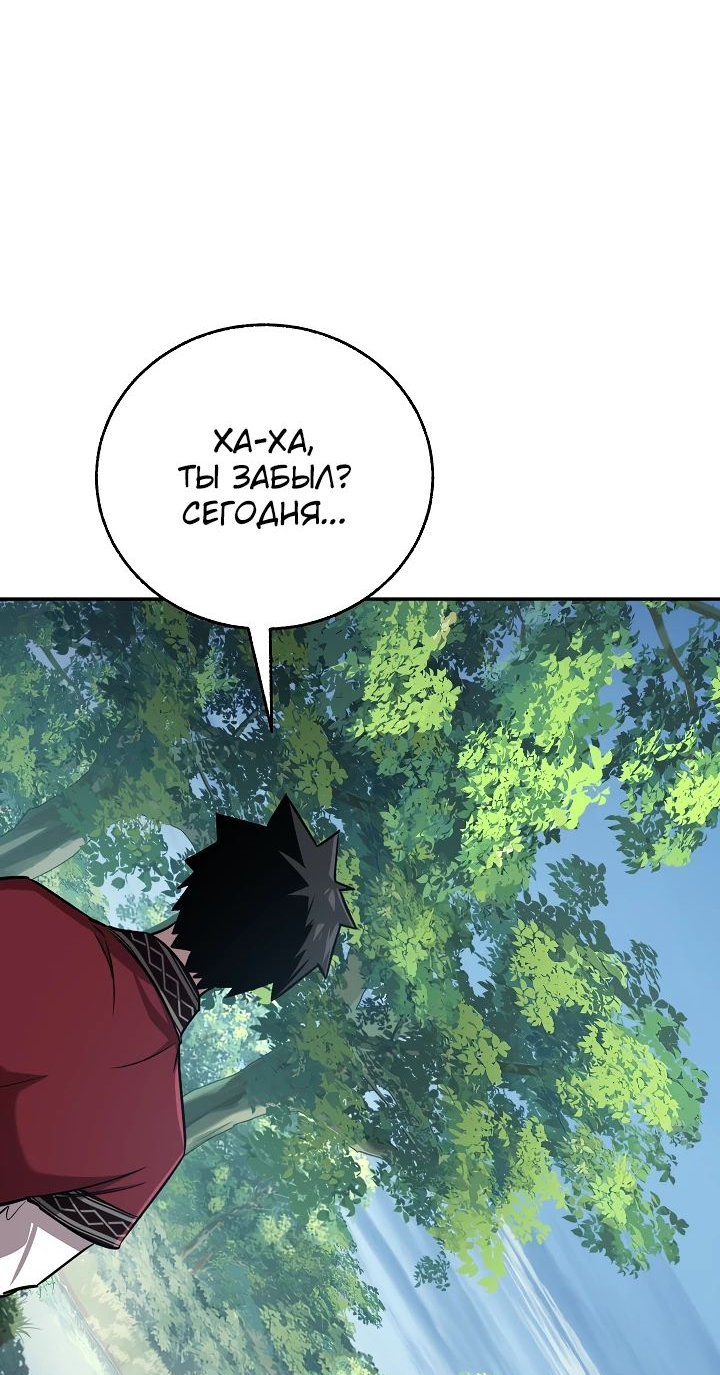 Read Лучший на свете друг детства RU Manga Online