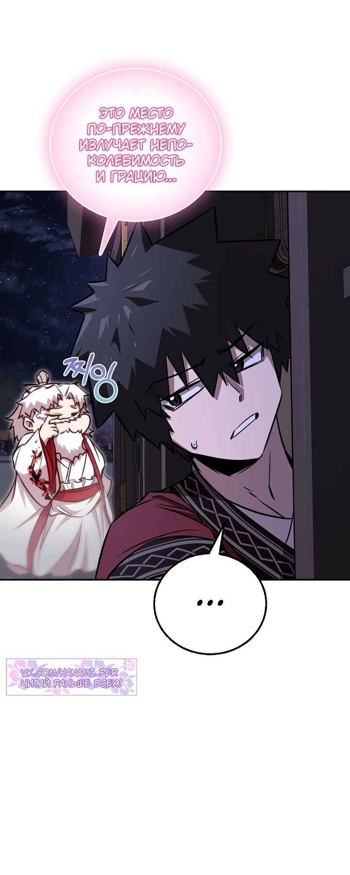 Read Лучший на свете друг детства RU Manga Online