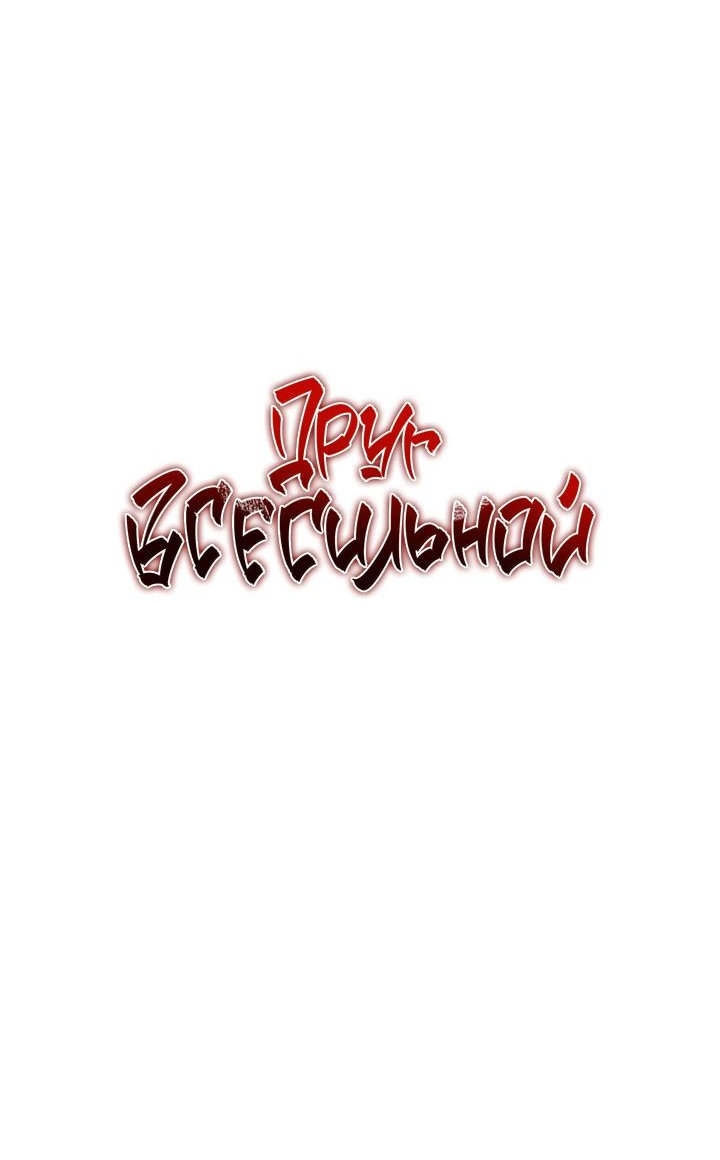Read Лучший на свете друг детства RU Manga Online