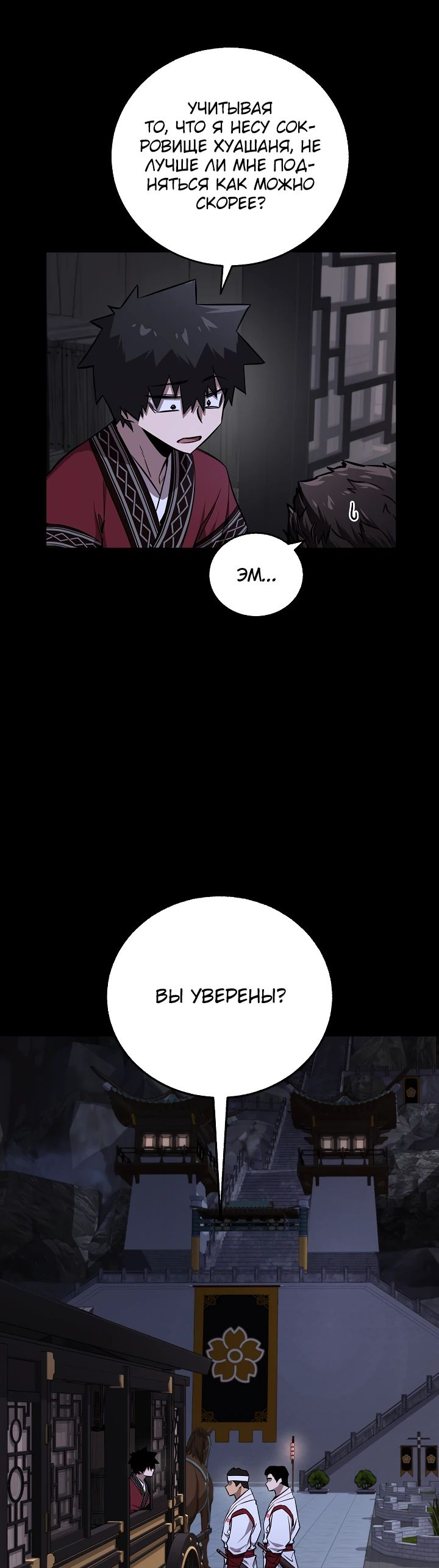 Read Лучший на свете друг детства RU Manga Online