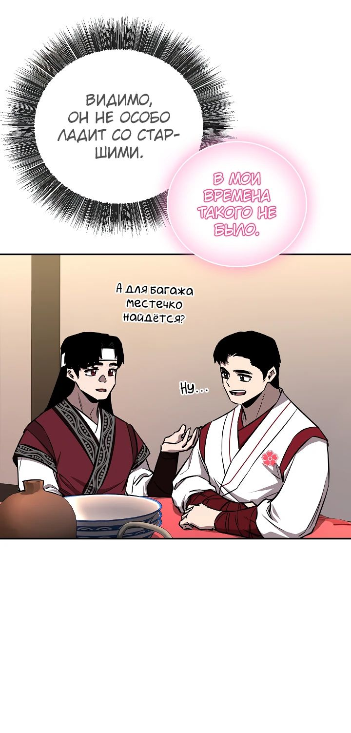 Read Лучший на свете друг детства RU Manga Online