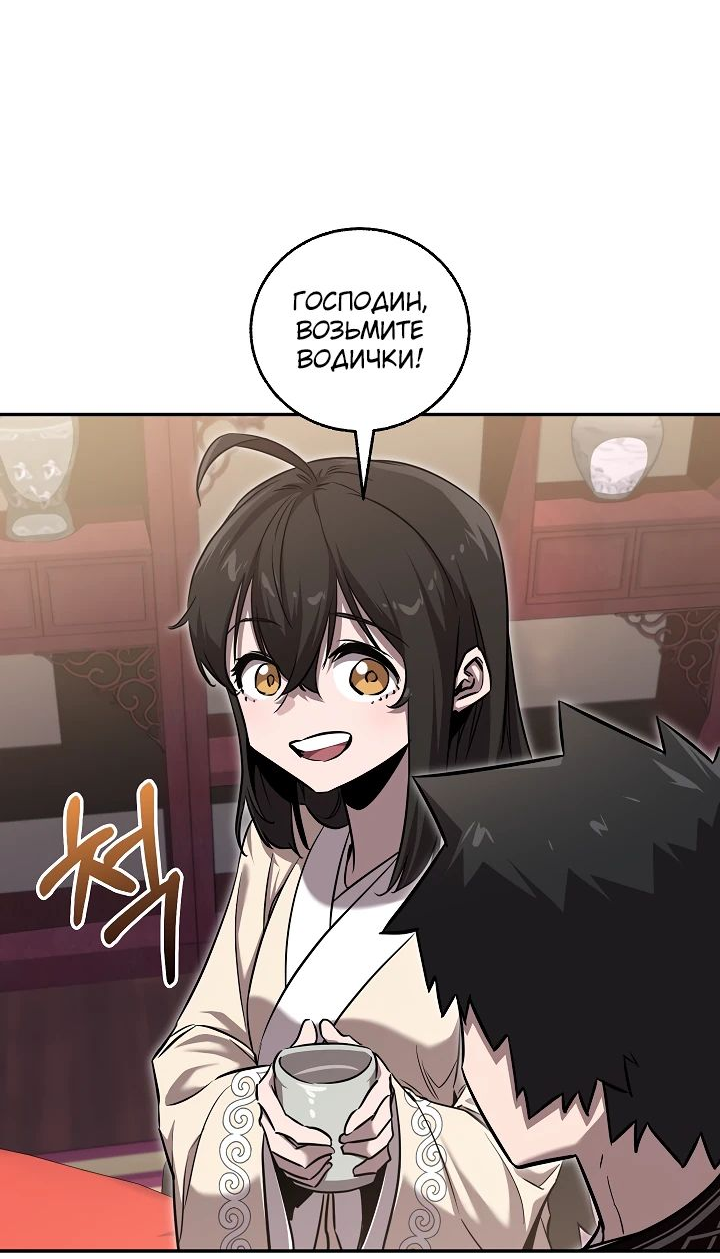 Read Лучший на свете друг детства RU Manga Online