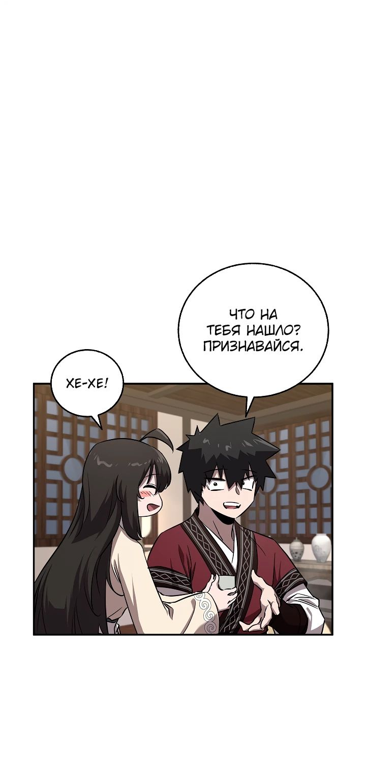 Read Лучший на свете друг детства RU Manga Online