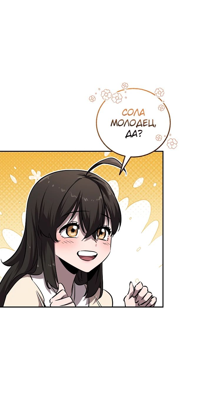 Read Лучший на свете друг детства RU Manga Online