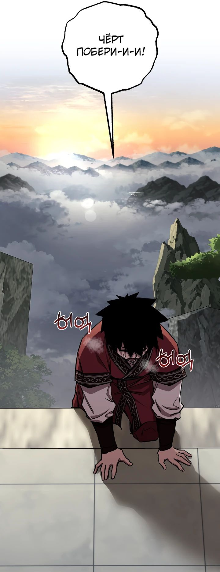Read Лучший на свете друг детства RU Manga Online