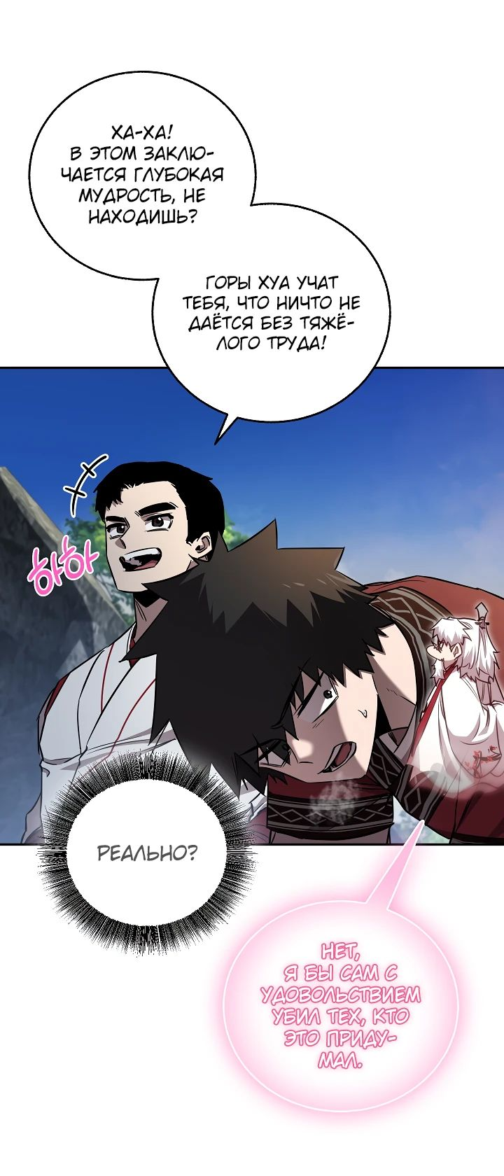 Read Лучший на свете друг детства RU Manga Online