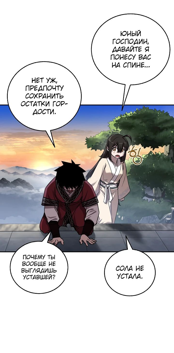 Read Лучший на свете друг детства RU Manga Online