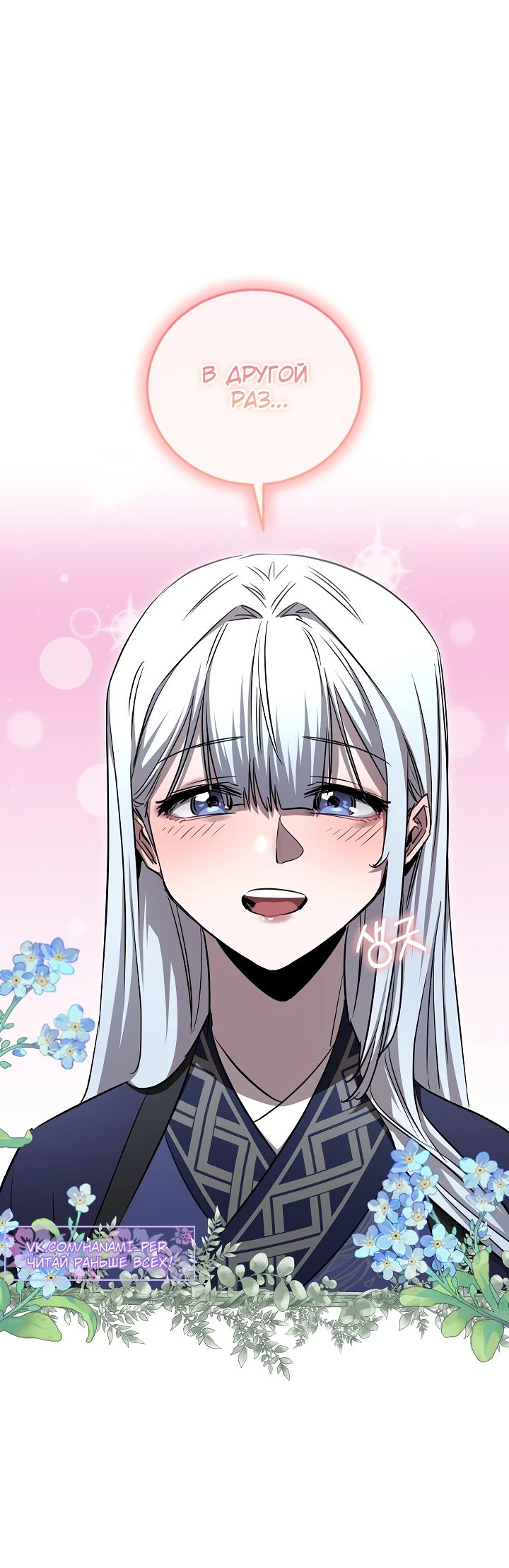 Read Лучший на свете друг детства RU Manga Online