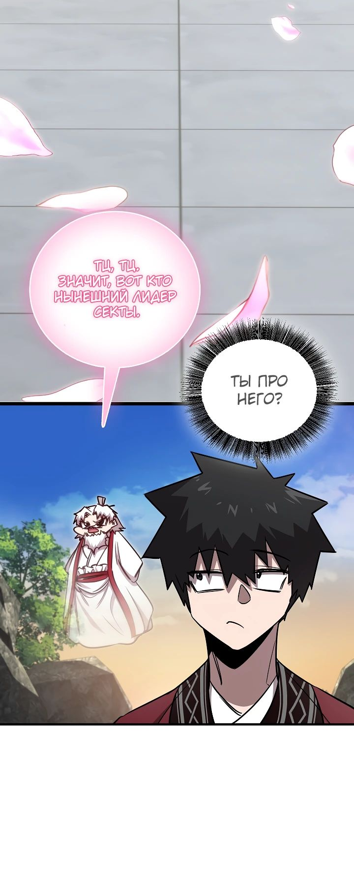 Read Лучший на свете друг детства RU Manga Online