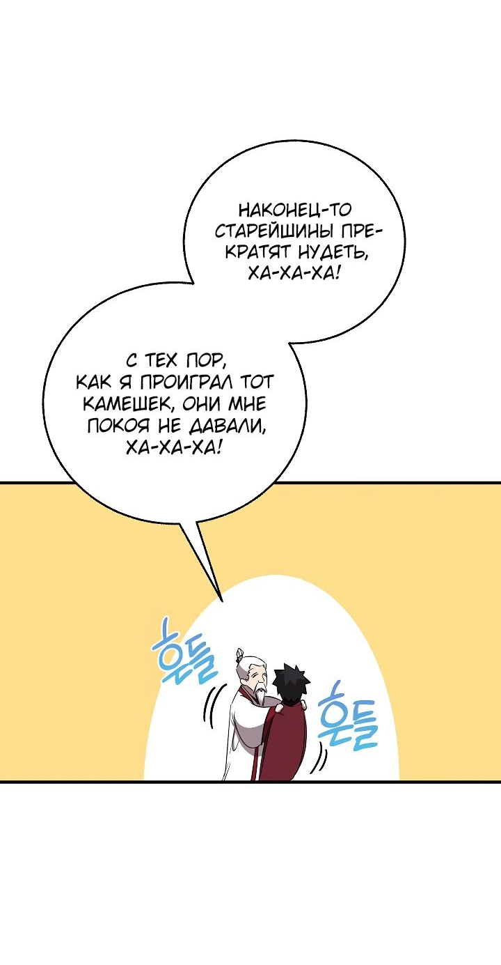 Read Лучший на свете друг детства RU Manga Online