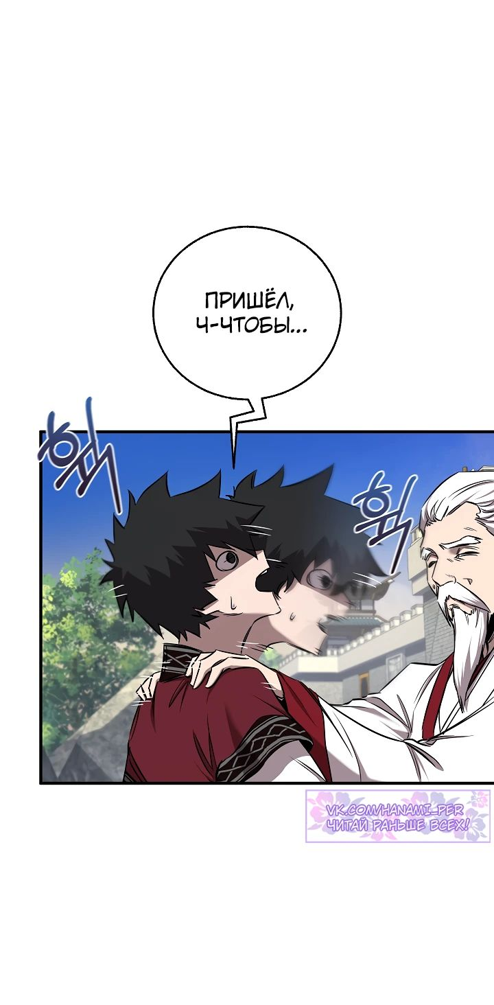 Read Лучший на свете друг детства RU Manga Online