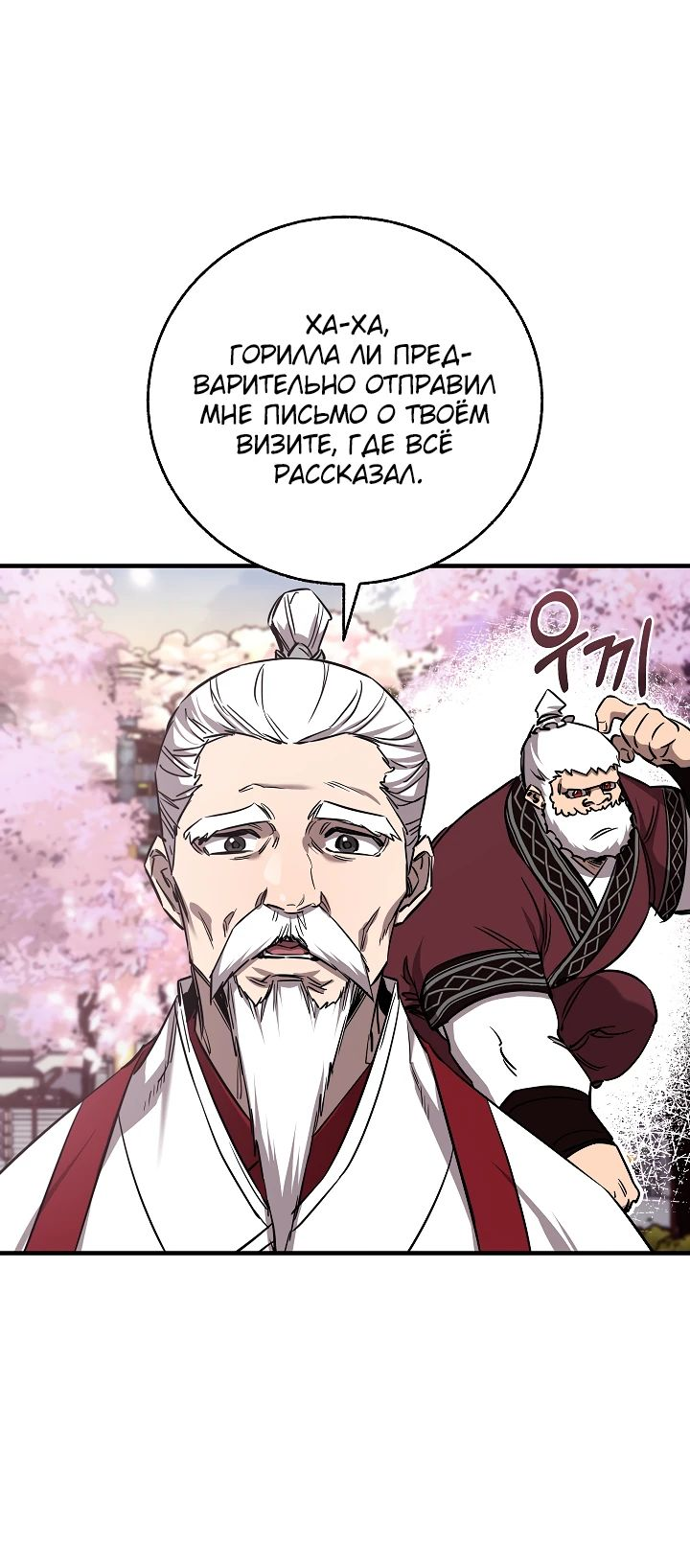 Read Лучший на свете друг детства RU Manga Online