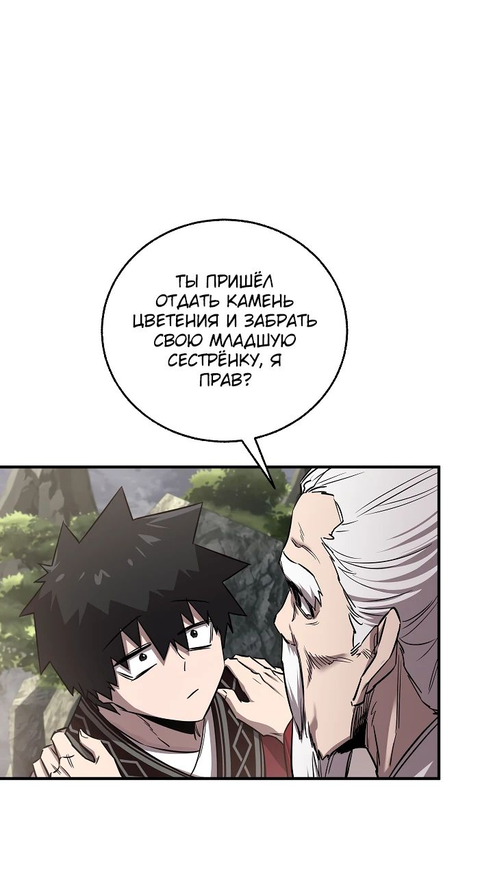 Read Лучший на свете друг детства RU Manga Online