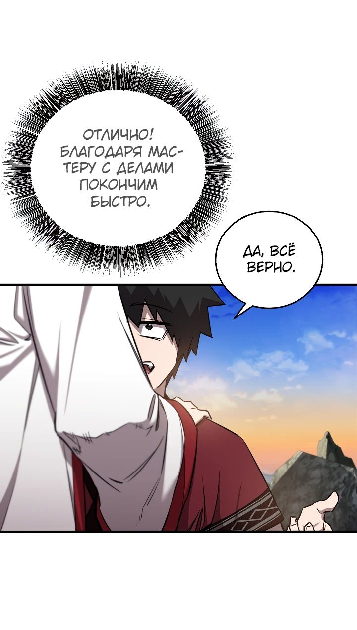 Read Лучший на свете друг детства RU Manga Online