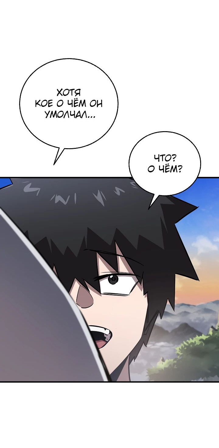 Read Лучший на свете друг детства RU Manga Online