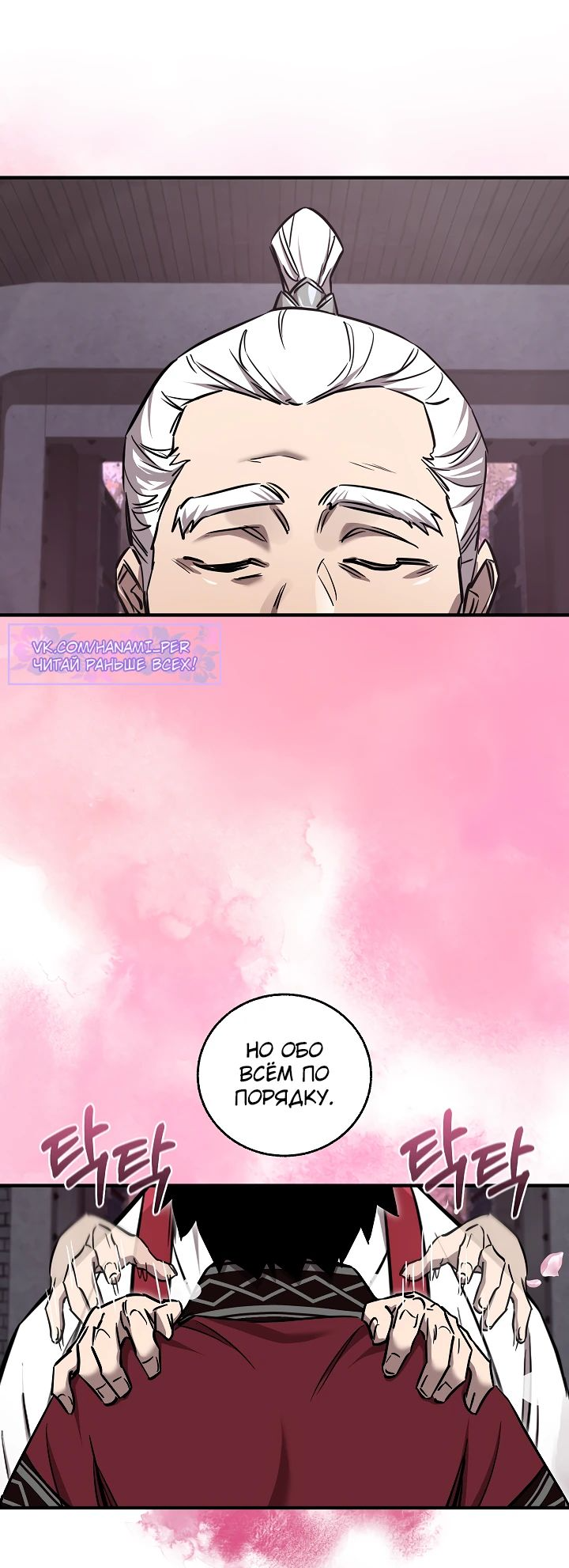Read Лучший на свете друг детства RU Manga Online