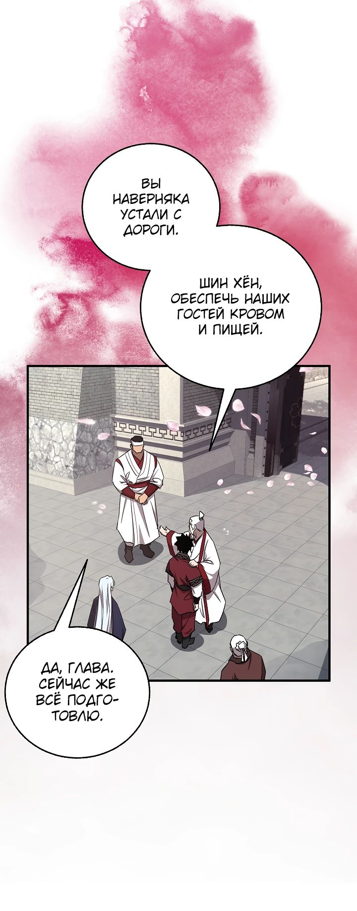 Read Лучший на свете друг детства RU Manga Online