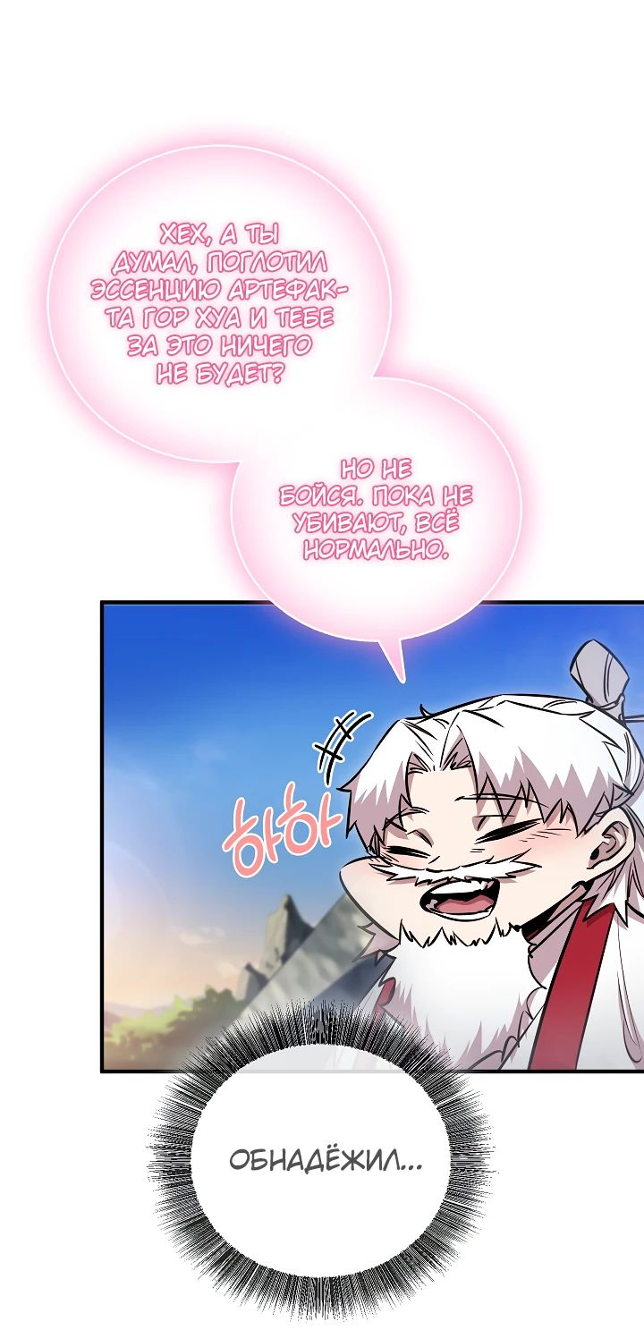 Read Лучший на свете друг детства RU Manga Online