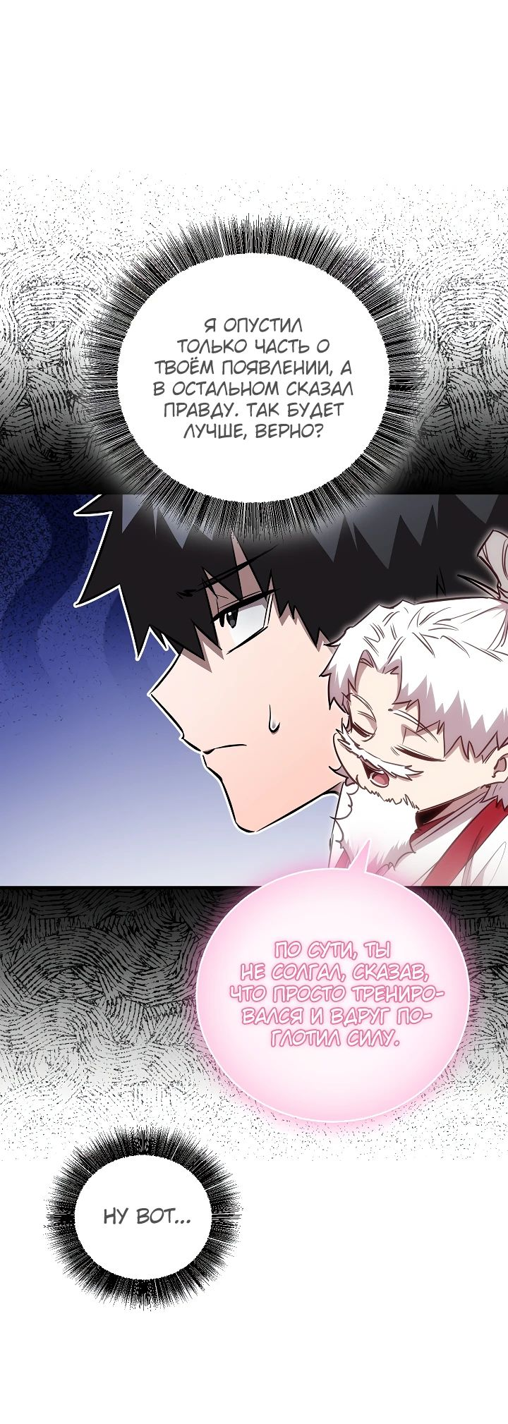 Read Лучший на свете друг детства RU Manga Online