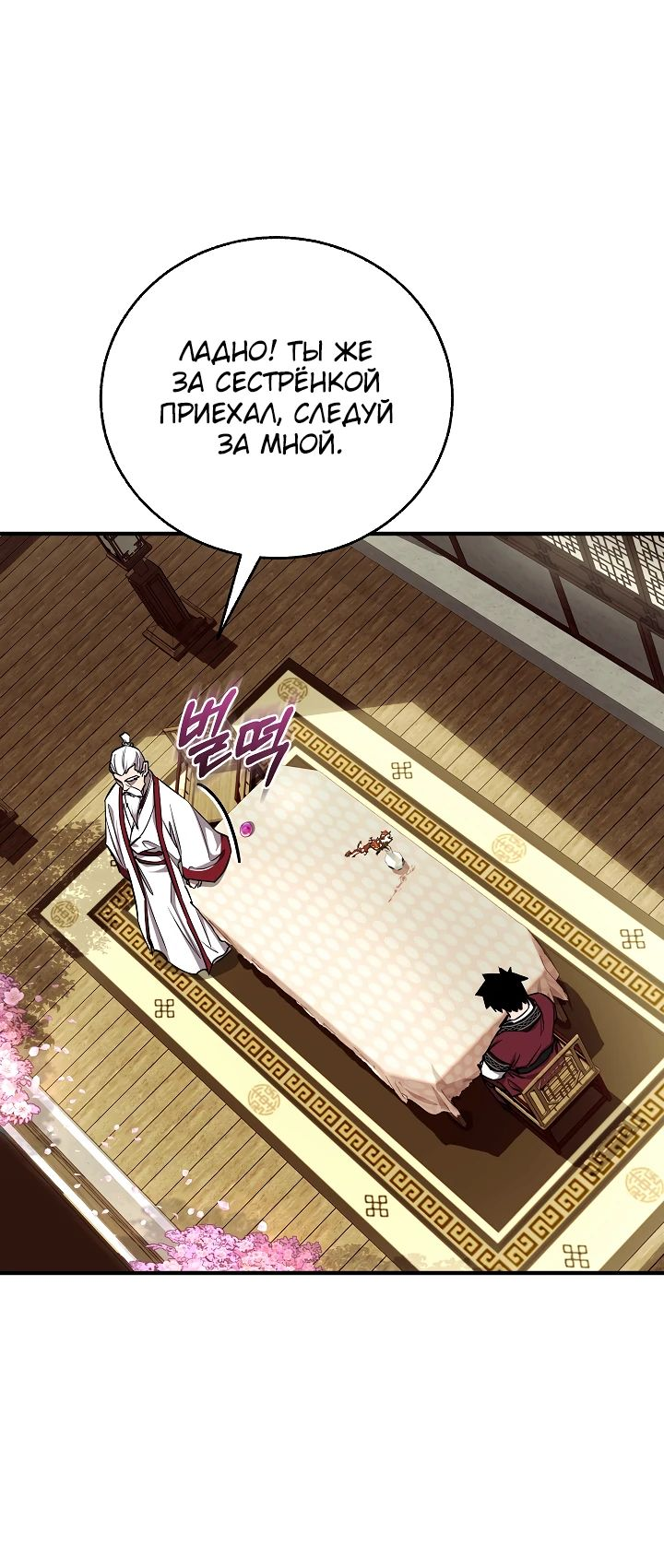 Read Лучший на свете друг детства RU Manga Online