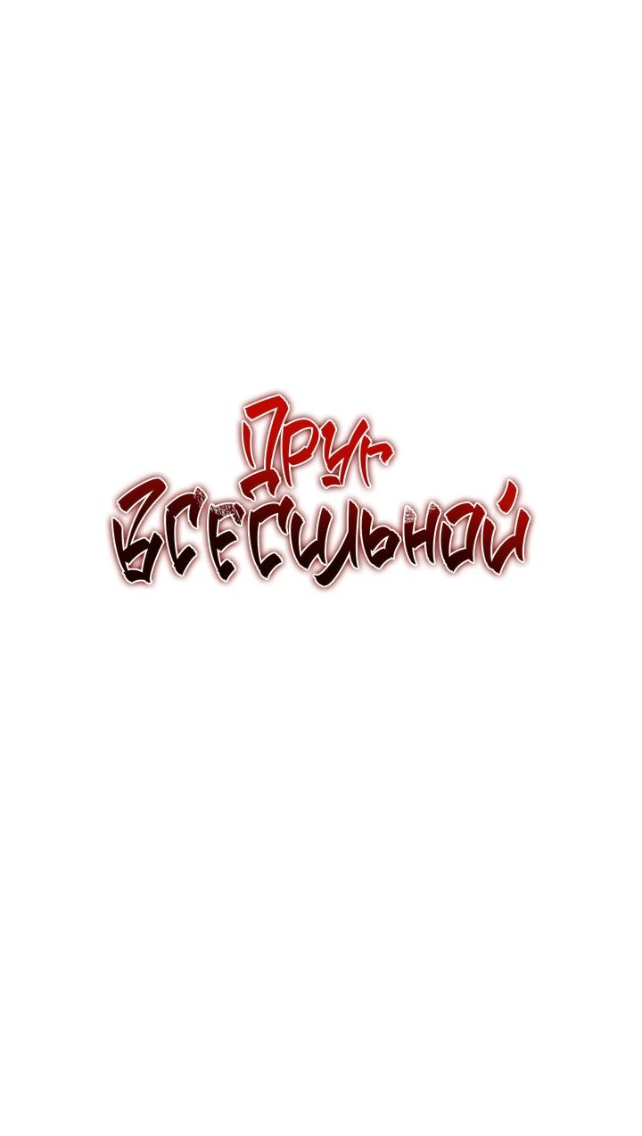Read Лучший на свете друг детства RU Manga Online