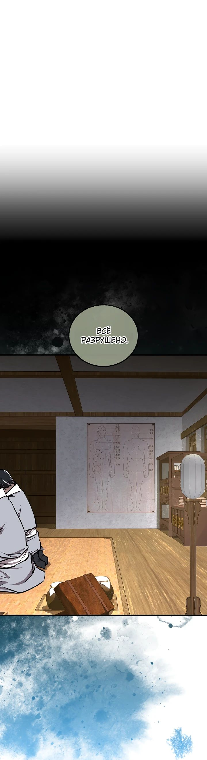 Read Лучший на свете друг детства RU Manga Online