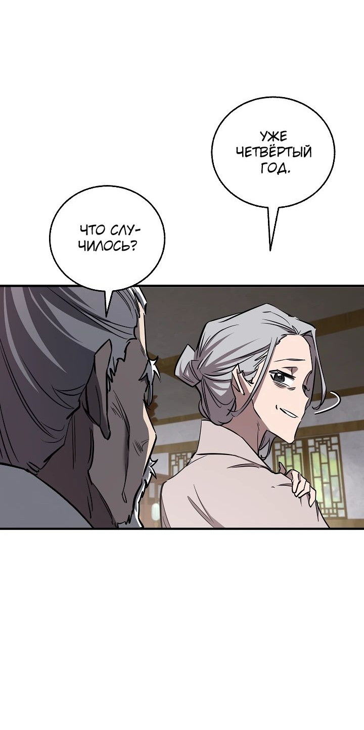 Read Лучший на свете друг детства RU Manga Online
