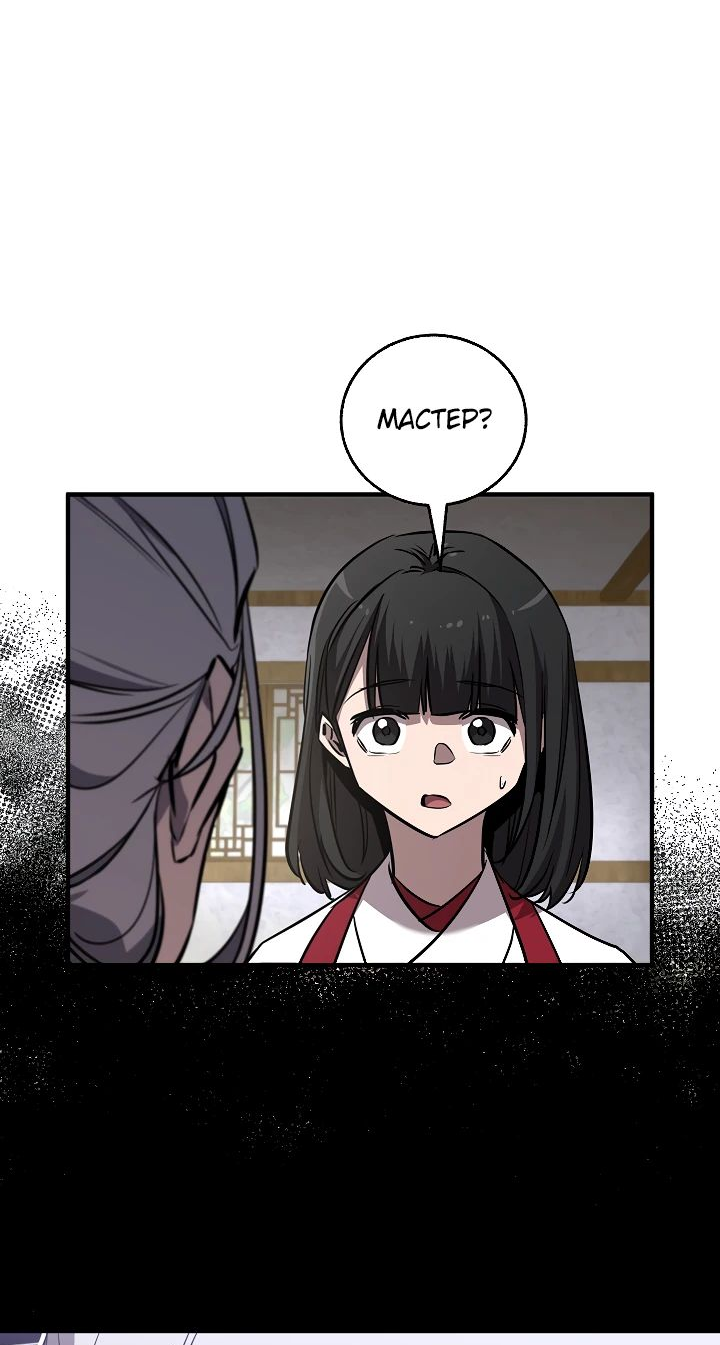 Read Лучший на свете друг детства RU Manga Online